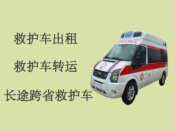 南阳120救护车出租接送病人